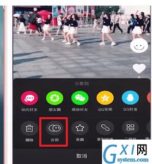 抖音制作出同框视频的操作过程截图