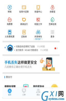 在支付宝里转让群主的简单操作截图