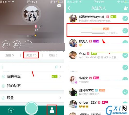 映客APP私信好友的基础操作截图