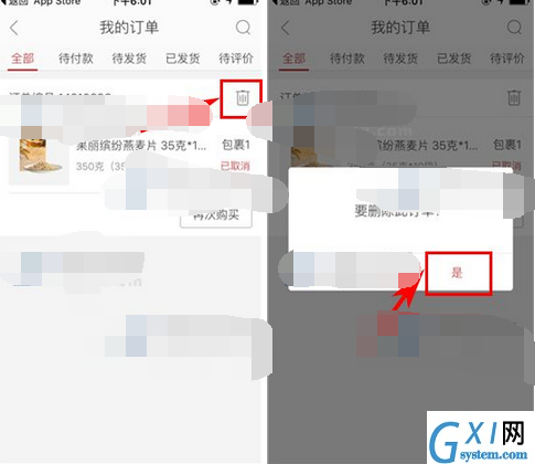 网易严选APP将订单删掉的操作流程截图