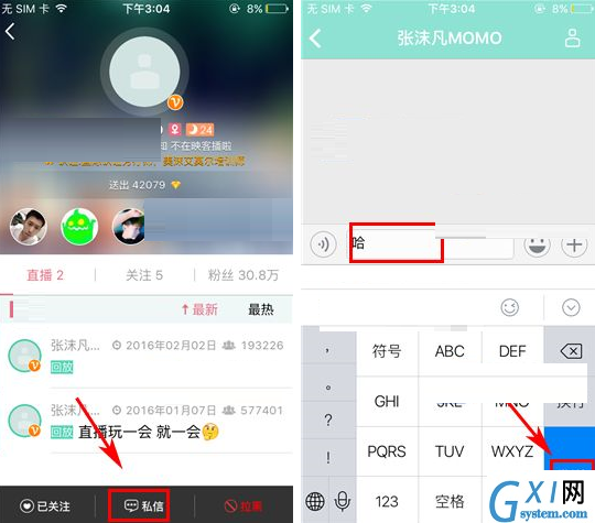 映客APP私信好友的基础操作截图