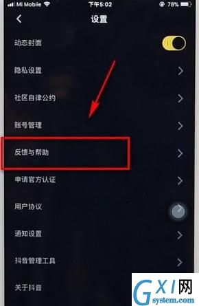 抖音申请长视频权限的详细操作截图