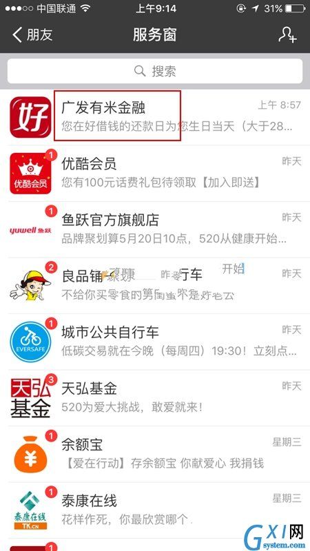 支付宝里好借钱功能的使用讲解截图