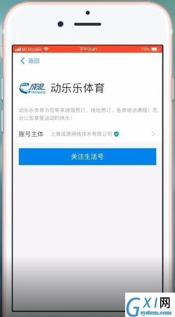 支付宝关注生活号的操作流程截图