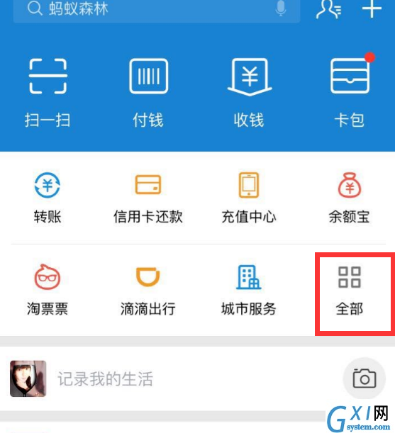 支付宝里租房平台使用过程讲解截图