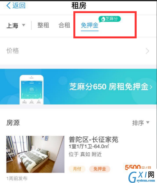 支付宝里租房平台使用过程讲解截图