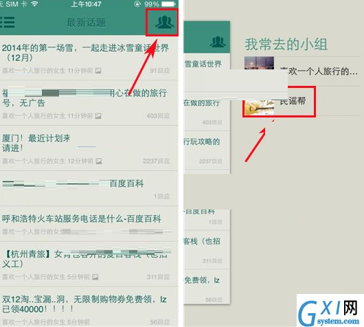 豆瓣小组APP退出小组的操作过程截图