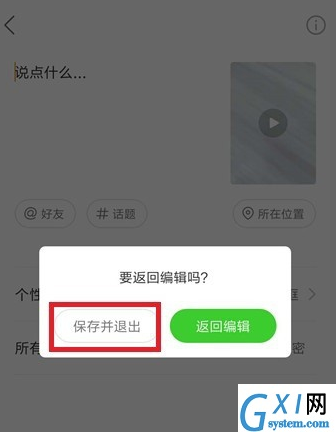 快手APP拼接两个视频的详细操作截图