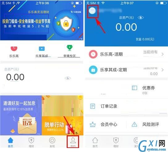 乐视金融APP进行实名认证的详细操作截图