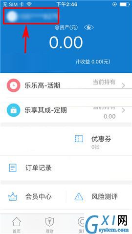 乐视金融设置手势轨迹不显示的操作流程截图