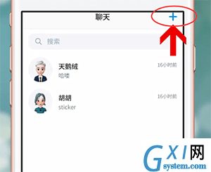 在zepeto里进行聊天的操作过程截图