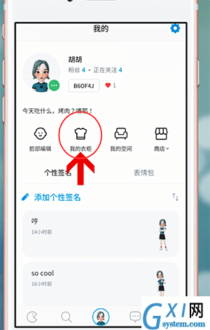 在ZEPETO里换衣服的操作流程截图