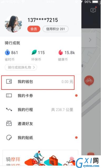 在摩拜单车里查看消费记录的基础操作截图