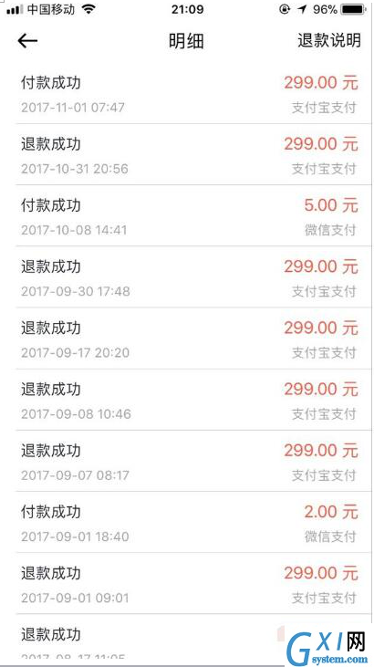 在摩拜单车里查看消费记录的基础操作截图