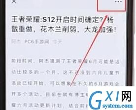 在微信里将浮窗关掉的基础操作