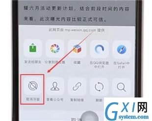 在微信里将浮窗关掉的基础操作截图