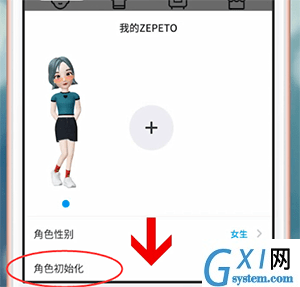 ZEPETO重新捏脸的操作过程讲解截图