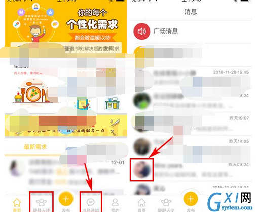 静静APP发表评价的简单操作截图