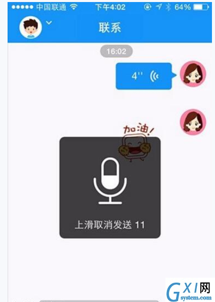 360儿童卫士发语音消息的简单操作截图