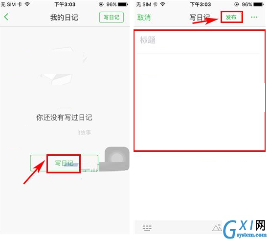 豆瓣APP添加日记的操作流程截图