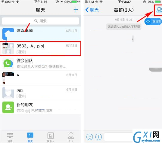 微会APP将群组解散的操作流程截图