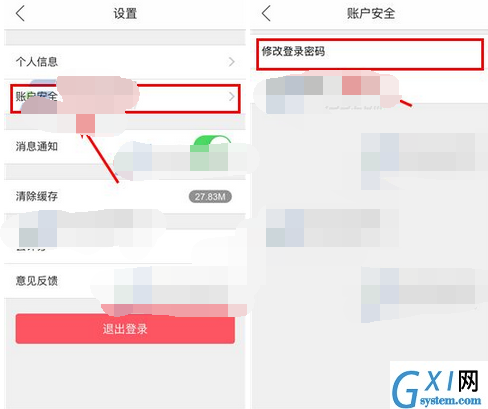 D2C更改登录密码的详细操作截图