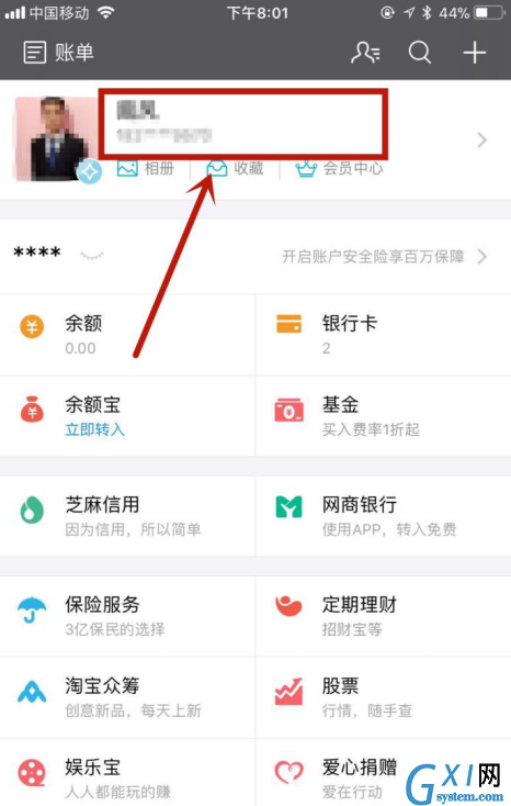 支付宝APP管理登录设备的详细操作截图