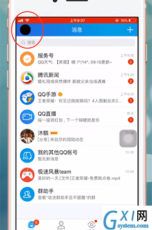 QQ将实名认证解除的操作过程讲解截图