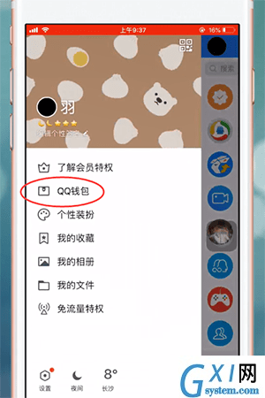 QQ将实名认证解除的操作过程讲解截图