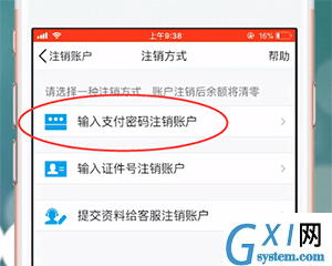 QQ将实名认证解除的操作过程讲解截图