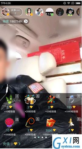 在映客直播中兑换小黄瓜的简单操作截图