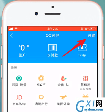 在qq里注销qq钱包的详细操作截图