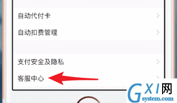 在qq里注销qq钱包的详细操作截图