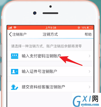 在qq里注销qq钱包的详细操作截图