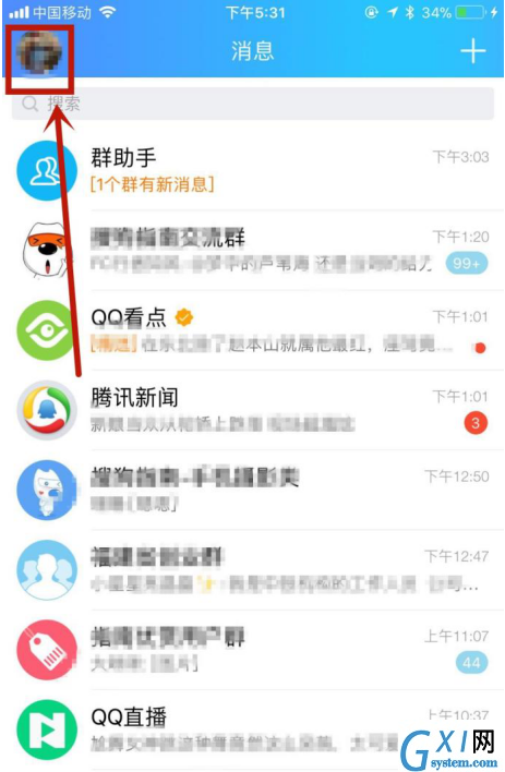 在QQ里将个性签名删掉的操作过程截图