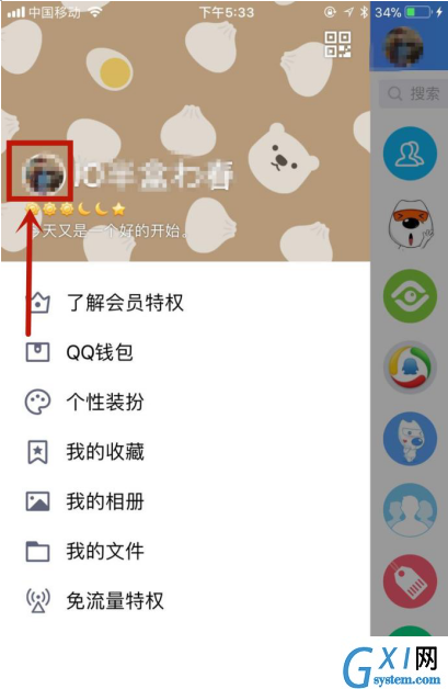 在QQ里将个性签名删掉的操作过程截图