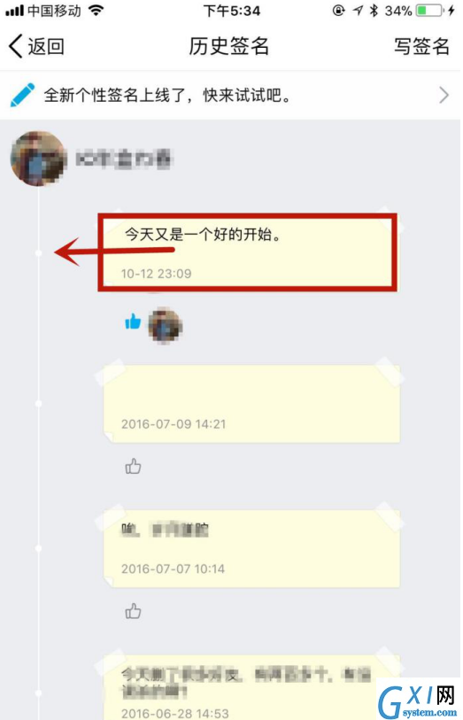 在QQ里将个性签名删掉的操作过程截图