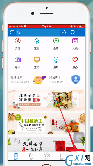 在和我信里邀请好友的详细操作截图