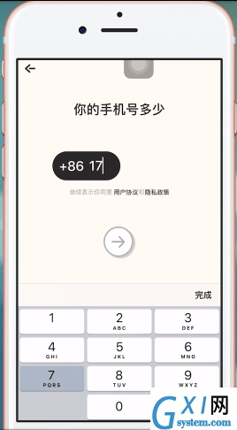 音遇APP进行登录的操作流程截图