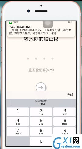 音遇APP进行登录的操作流程截图