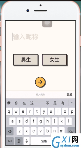 音遇APP进行登录的操作流程截图