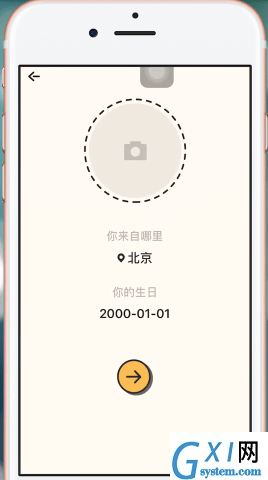 音遇APP进行登录的操作流程截图