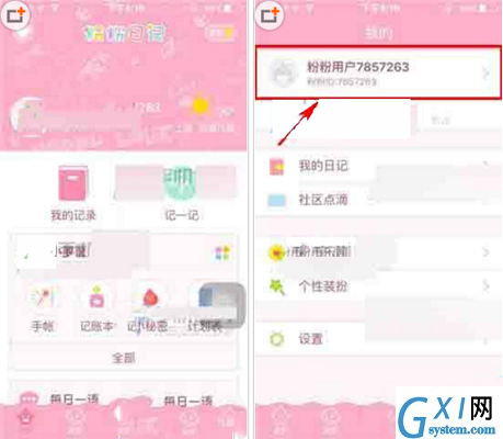 粉粉日记APP添加标签的操作流程截图