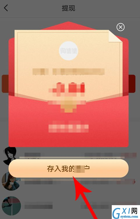 使用淘集集APP赚钱的详细操作截图