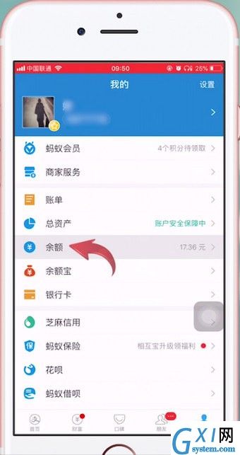 在支付宝里把赏金提现的详细操作截图