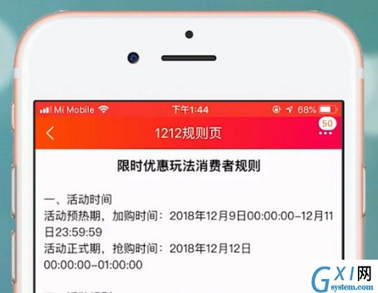 在淘宝里参加双十二活动的操作过程截图