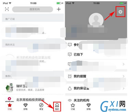 阿里拍卖APP添加收货地址的操作流程截图