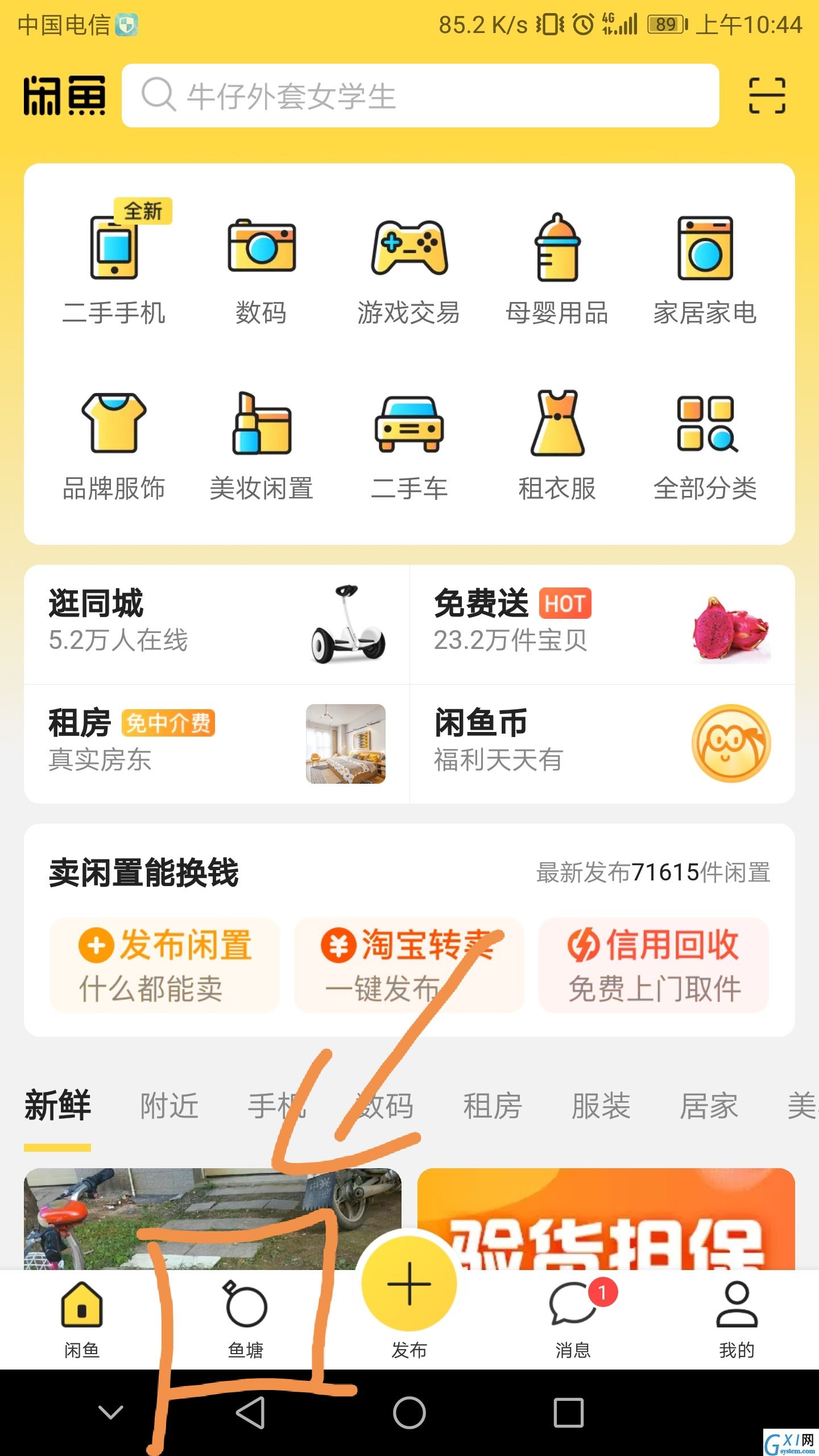 闲鱼APP退出鱼塘的操作过程截图