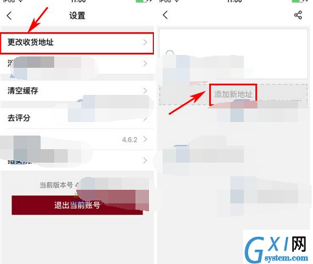 阿里拍卖APP添加收货地址的操作流程截图