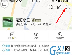 闲鱼APP退出鱼塘的操作过程截图